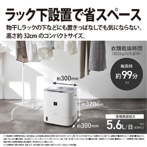 シャープ 衣類乾燥除湿機 ホワイト CV-U60-W-イメージ3
