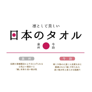 林 泉州・今治 日本のタオルギフト 藤紫PURPLE ｾﾝｼﾕｳｲﾏﾊﾞﾘGI303605-イメージ2