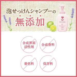 サラヤ アラウ. 泡せっけんシャンプー 本体 500mL F297957-イメージ5