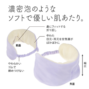 アルファックス 耳までとろける濃密パフアイマスク 耳までアイマスク ﾐﾐﾏﾃﾞﾄﾛｹﾙﾉｳﾐﾂﾊﾟﾌｱｲﾏｽｸPU-イメージ6