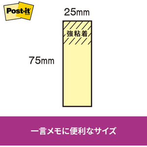 3M ポスト・イット ふせん 強粘着 再生紙 75x25mm ポジティブリィピンク 90枚×2冊 FCK293B-500SS-PPK-イメージ2