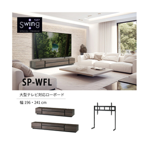 朝日木材 SP-WFL2410-DB ダークブラウン木目 SP-WFL2410-DB-イメージ8