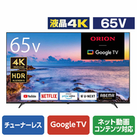 オリオン ORION 65型チューナーレステレビ GLK652U