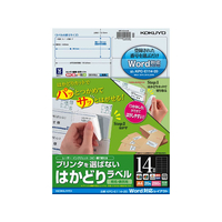 コクヨ プリンタを選ばないはかどりラベルWord対応14面20枚 F859848-KPC-E114-20N