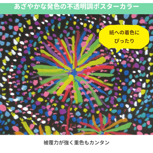 サクラクレパス ポスターカラージュニア240mL くろ FCJ070R-PWJ240#49-イメージ3