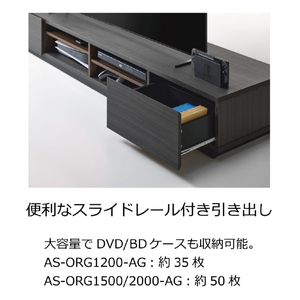 朝日木材 AS-ORG1200-AG アッシュグレー木目×ウォールナット木目 AS-ORG1200-AG-イメージ4