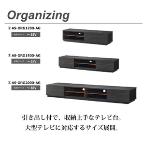 朝日木材 AS-ORG1200-AG アッシュグレー木目×ウォールナット木目 AS-ORG1200-AG-イメージ5