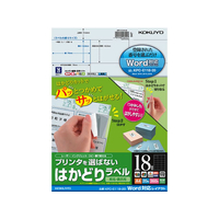 コクヨ プリンタを選ばないはかどりラベルWord対応18面20枚 F859850-KPC-E118-20N