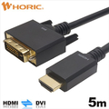 ホーリック HDMI-DVI変換ケーブル 5m HADV50-704BB