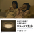 パナソニック ～14畳 LEDシーリングライト HH-CM1434A-イメージ9