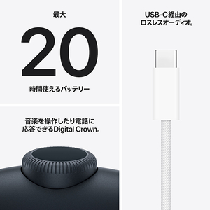 Apple AirPods Max 2 ミッドナイト MHWK4ZA/A-イメージ8