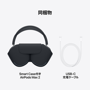 Apple AirPods Max 2 ミッドナイト MHWK4ZA/A-イメージ9