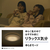 パナソニック ～14畳 LEDシーリングライト HH-CM1439A-イメージ10