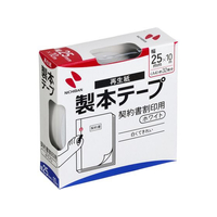 ニチバン 製本テープ 契約書割印用 25mm×10m ホワイト F801531-BK-2535