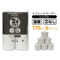Forestway トイレットペーパー 2.8倍巻 170m シングル 6ロール FC738NU-FRW213437
