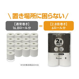 Forestway トイレットペーパー 2.8倍巻 170m シングル 6ロール×8パック FC739NU-FRW213437-イメージ3