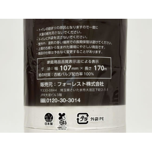 Forestway トイレットペーパー 2.8倍巻 170m シングル 6ロール×8パック FC739NU-FRW213437-イメージ5