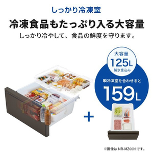 三菱 【フレンチドア】602L 6ドアノンフロン冷蔵庫 MZシリーズ 中だけひろびろ大容量 MZシリーズ グランドアンバーグレー MR-MZ60N-H-イメージ17