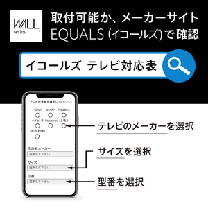 ナカムラ ～60V型対応 WALLテレビスタンド V2キャスター ロータイプ EQUALS・WALLシリーズ サテンホワイト WLTVN5111-イメージ7