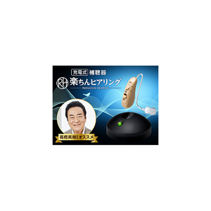 ショップジャパン 楽ちんヒアリング耳かけ型補聴器(左耳用) ベージュ RAHKBG2-イメージ6