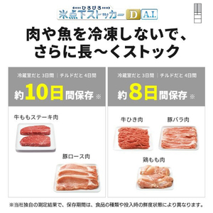 三菱 【フレンチドア】547L 6ドアノンフロン冷蔵庫 JWシリーズ 中だけひろびろ大容量 JWシリーズ シルクウッド MR-JW55N-W-イメージ13