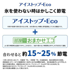 三菱 【フレンチドア】547L 6ドアノンフロン冷蔵庫 JWシリーズ 中だけひろびろ大容量 JWシリーズ シルクウッド MR-JW55N-W-イメージ20