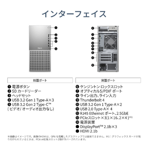 DELL Dell タワー Plus EBT2250 プラチナシルバー DAL80-GHD-イメージ10