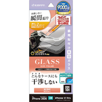 ラスタバナナ iPhone18 Pro/17Pro用 貼付革命 絶妙設計ｶﾞﾗｽ ｺﾞﾘﾗｶﾞﾗｽ 光沢 クリア MTK5409IP6B