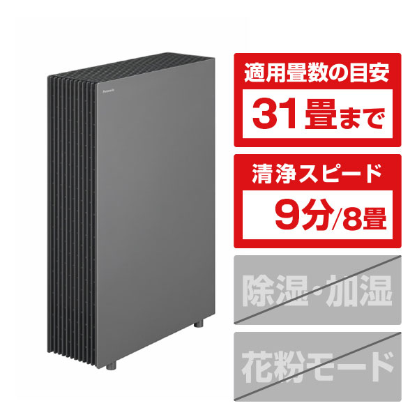 パナソニック 空気清浄機 ダークグレー F-PX70C-H