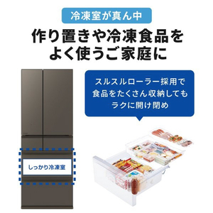 三菱 【フレンチドア】608L 6ドアノンフロン冷蔵庫 WZシリーズ 中だけひろびろ大容量 WZシリーズ グランドアンバーグレー MR-WZ61N-H-イメージ5