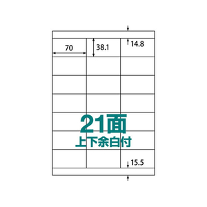 ラベルシール A4 21面 上下余白 100枚 1冊（100枚） F861339-ABC1-404-RB17-イメージ1