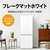 SHARP 【右開き】179L 冷蔵庫 つけかえどっちもドア e angle select フレークマットホワイト SJ-18E5-W-イメージ15