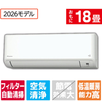 ダイキン 「工事代金別」 18畳 フィルター自動清掃 エアコン スゴ暖（暖房強化） HXシリーズ S566ATHP-WS
