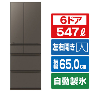 三菱 【フレンチドア】547L 6ドアノンフロン冷蔵庫 WZシリーズ 中だけひろびろ大容量 WZシリーズ グランドアンバーグレー MR-WZ55N-H-イメージ1