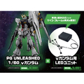 バンダイスピリッツ PG UNLEASHED 1/60 νガンダム+専用LEDユニット PGUﾆﾕ-ｶﾞﾝﾀﾞﾑLEDｾﾂﾄ