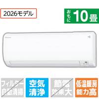 ダイキン 「工事代金別」 10畳 エアコン スゴ暖（暖房強化） KXシリーズ S286ATKP-WS