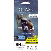 エアージェイ iPhone 16 Pro用ガラスパネル光沢＆カメラレンズ3眼セット VG-P24P-SET