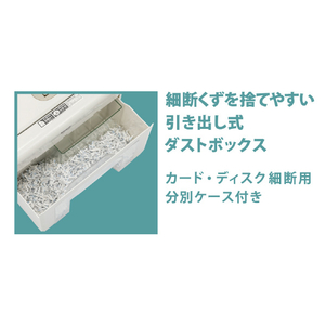 ナカバヤシ パーソナルシュレッダ(3×18mm) ホワイト HES-T202W-イメージ4