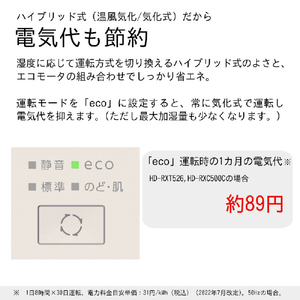 ダイニチ 500ml/h 5．0Lタンク ハイブリッド式加湿器 e angle select ホワイト×ブラック HD-RXT526E6-WK-イメージ9