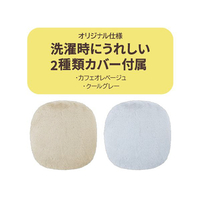 スリーアップ 蓄熱式エコ湯たんぽ カバー2枚付き e angle select カフェオレベージュ クールグレー EWE2642E6BEGY