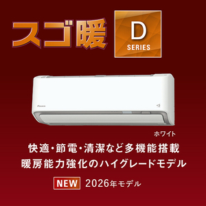 ダイキン 「工事代金別」 20畳 フィルター自動清掃 省エネハイパワーエアコン スゴ暖（暖房強化） Dシリーズ AN636ADP-WS-イメージ5