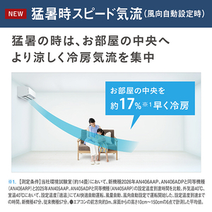 ダイキン 「工事代金別」 20畳 フィルター自動清掃 省エネハイパワーエアコン スゴ暖（暖房強化） Dシリーズ AN636ADP-WS-イメージ8