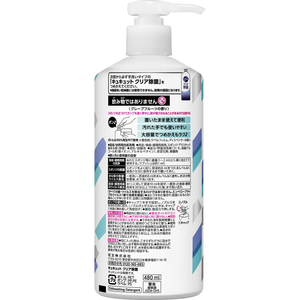 KAO キュキュット クリア除菌 微香性 ポンプ 480mL FC608RW-イメージ2