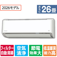 ダイキン 「工事代金別」 26畳 フィルター自動清掃 省エネハイパワーエアコン スゴ暖（暖房強化） Dシリーズ AN806ADP-WS