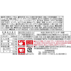 ヤマダイ 凄麺 喜多方ラーメン FC93477-10800-イメージ2