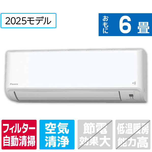 ダイキン 6畳向け 自動お掃除付き 冷暖房インバーターエアコン ATF22ASE5WS