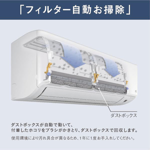 ダイキン 「標準工事代金半額」 10畳 フィルター自動清掃 エアコン e angle select Fシリーズ ATF28ASE5-WS-イメージ10