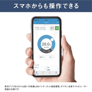 ダイキン 「標準工事代金半額」 10畳 フィルター自動清掃 エアコン e angle select Fシリーズ ATF28ASE5-WS-イメージ14