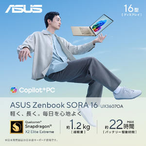 ASUS ASUS Zenbook SORA 16 (UX3607OA) ザブリスキーベージュ UX3607OA-GL481BES-イメージ2