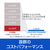 ソースネクスト いきなりPDF STANDARD  シリアルコード版 ｲｷﾅﾘPDFｽﾀﾝﾀﾞ-ﾄﾞｼﾘｱﾙｺ-ﾄﾞW-イメージ3